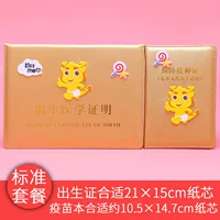 Золотая двойная вставка/стандартная упаковка (Zodiac Dragon)