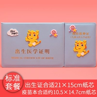 Синий двойной вставка/стандартный пакет (Zodiac Dragon)