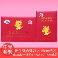 Красная двойная вставка/пакет среднего размера (Zodiac Dragon)