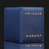 匠狮 Сертификат практики медсестры Защитная кожаная крышка голубой кожа мягкая клипа