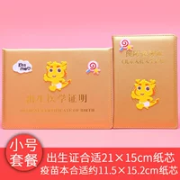 Золотая двойная вставка/маленькая упаковка (Zodiac Dragon)