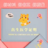 Рождение ребенка доказывает, что кожаные чехлы Zodiac Dragon Paper Shell 2 Plugck -In Bag Model Baby Vaccine Book