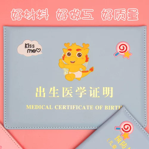 Рождение ребенка доказывает, что кожаные чехлы Zodiac Dragon Paper Shell 2 Plugck -In Bag Model Baby Vaccine Book