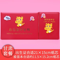 Красный двойной вставка/пакет Gansu (Zodiac Dragon)