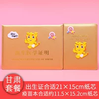 Golden Double INSERT/GANSU Package (Zodiac Dragon)