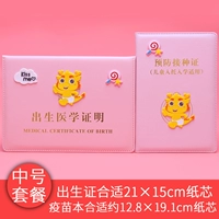 Пакет розовой двойной вставки/среднего размера (Zodiac Dragon)