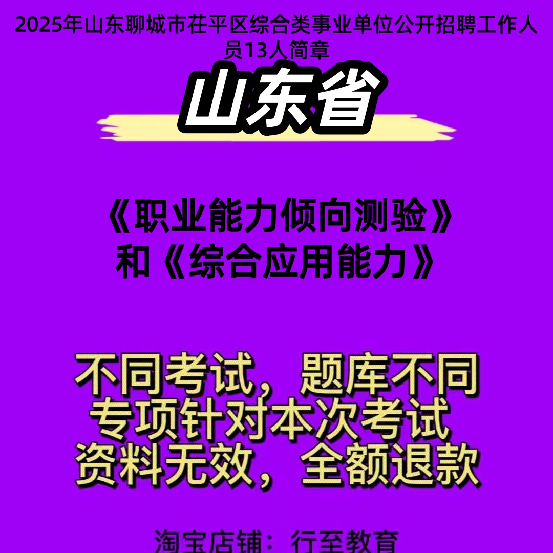 茌平跟团游团购怎么选？2025年最新攻略全解析
