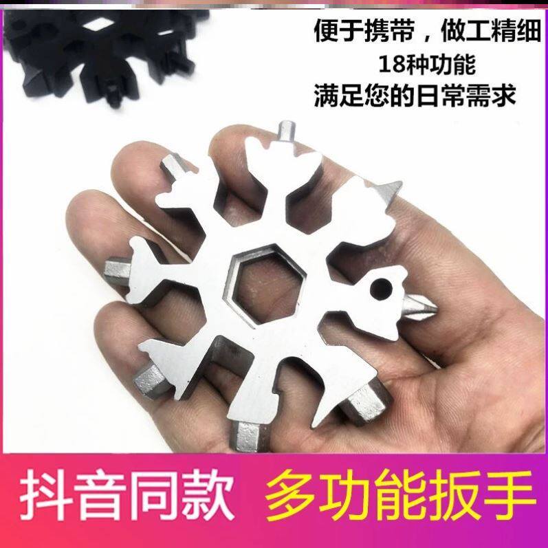 Multifunctional snowflake wrench vibrato with the same high carbon steel keychain hexagonal octagonal portable handmade pliers set