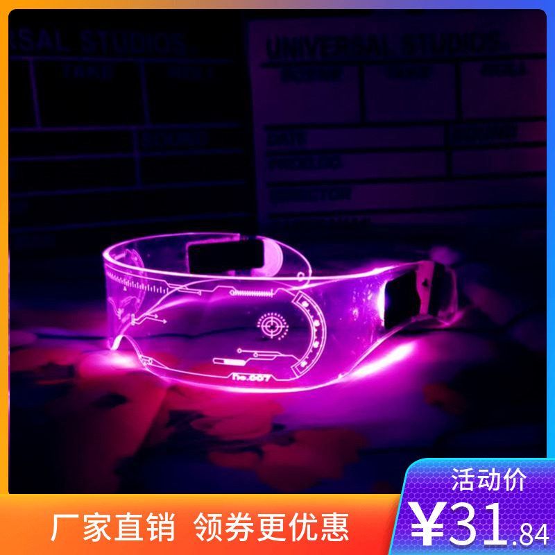 Cyberpunk glasses net red led sci-fi technology sense luminous glasses one-piece sunglasses fluorescent dj disco props