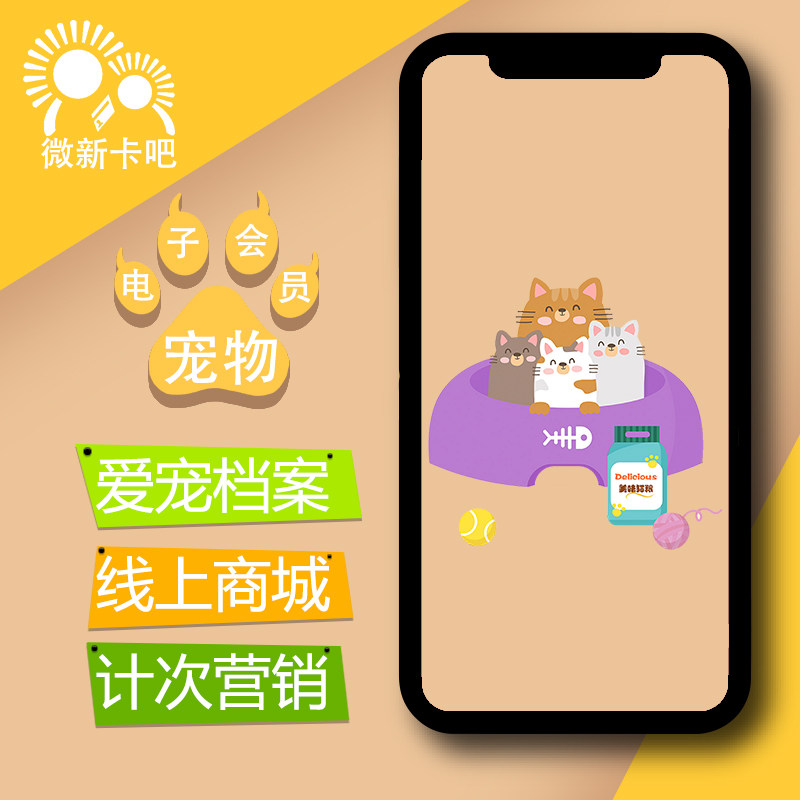Small Program Membership Card Management Systems Pet Store Beauty Salon Beauty Salon e-member Custom Small Programs-Taobao