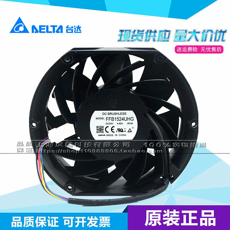 FFB1524UHG brand new original fit 24V 4 80A frequency inverter high rev fan