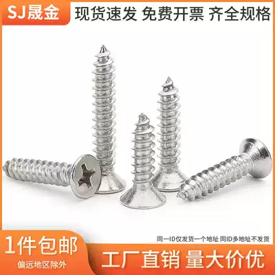 M2 9M3 9M4 8M5 5 304 stainless steel countersunk head self tapping screw Phillips flat head self tapping wood screw L