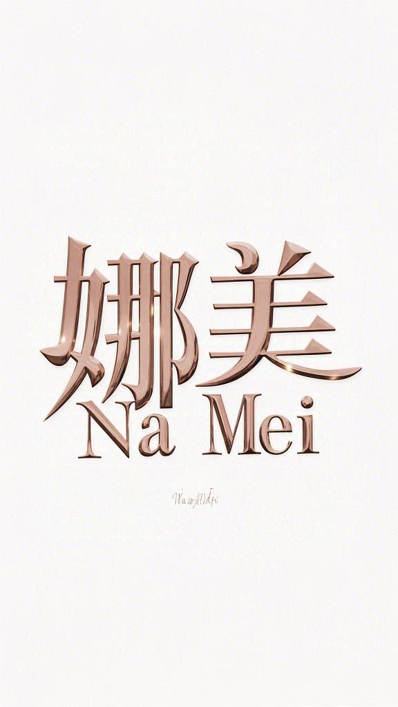 娜美纹身的LOGO