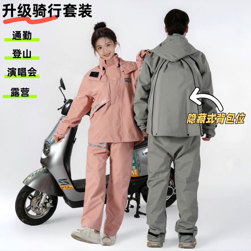 Motorcycle Raincoat Set for Men and Women, Full-Body Storm-Proof, Adult Split-Type Rain Poncho with Backpack Compartment, Specifically for Delivery Riders