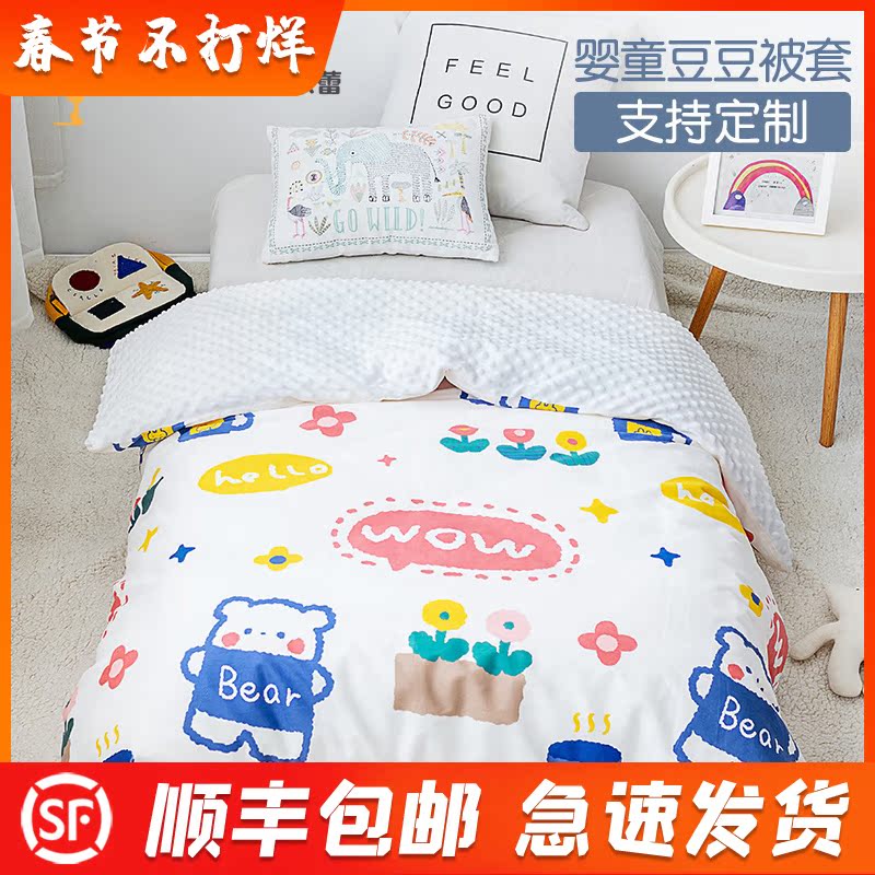 Cotton baby bean velvet quilt cover 100x120 children's quilt cover single set of baby girl kindergarten blanket 120x150