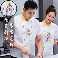 Bộ quần áo công nhân đầu bếp nam ngắn tay mùa hè lưới mỏng thoáng khí cộng phân sau bếp bộ đồ dài tay dày dặn quần áo bếp đẹp