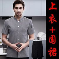 Эластичный черный фартук, короткий рукав