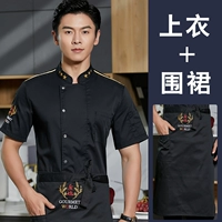 DZ Kitchen Spirit с коротким рукавом [топ + фартук в том же стиле], черный