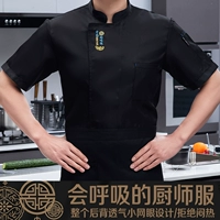 Прорывная сеть тонкая летняя шеф -повар