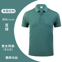 【Ледяной шелк】 cyjd2385-bean green