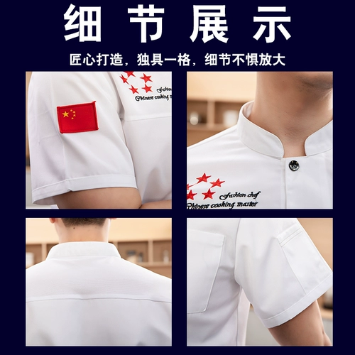 Летний комплект для работы подходит для мужчин и женщин для отеля, китайский стиль, короткий рукав