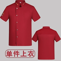 DZS Kitchen Spirit Красный с коротким рукавом