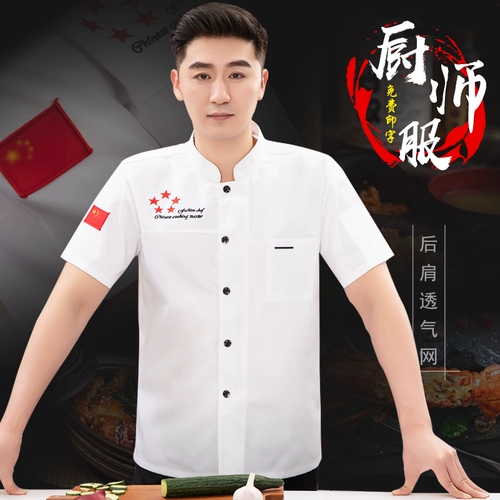 Летний комплект для работы подходит для мужчин и женщин для отеля, китайский стиль, короткий рукав