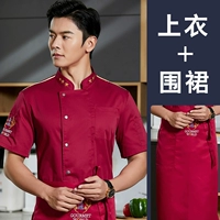 DZ Kitchen Soul с коротким рукавом [топ + фартук в том же стиле] красный