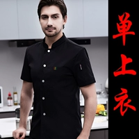 LF-Single-Row Эластичный хлопок с коротким рукавом Black