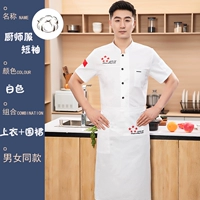 MZB National Flag Пятизвездочный белый топ с короткими рукавами + белый фартук Тот же стиль