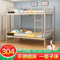 Stainless steel bunk bed 304 padded iron frame bed upper and lower bunk home dormitory staff rental shelf double bed 1 5