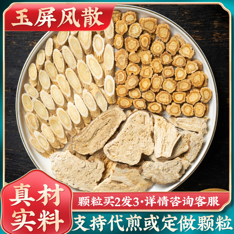 Jade screen Wind-scattered Tongrentang quality Non-physique Sweat-proof perspiration sweat self-sweat hair white body Vanity rhinitis-Taobao