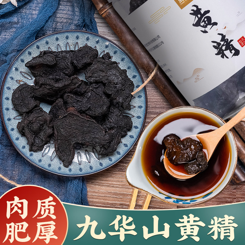 Jiuhua Mountain Sealwort Herbs Non Wild Nine Steamed Nine Tanned of Proton Meat Glutinous head Insiginseng Sealwort tea-Taobao
