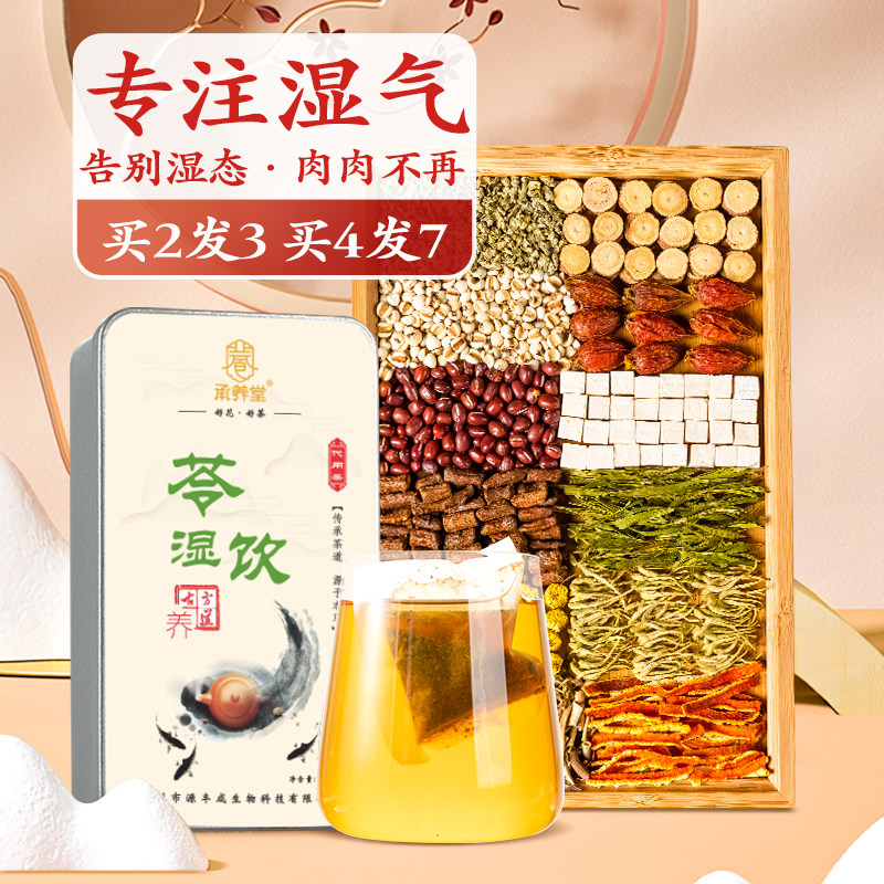 Red bean pearl barley tea dispel wet tea with wet and cold wet and damp damp and damp damp and damp damp and damp heat physique removes male and female body moisture to reraise raw tea-Taobao