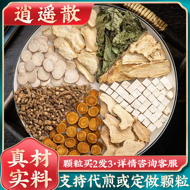 Liver Qi Depression Tea Liver Qi Tulip Qi Depression Physique Conditioning Ribs Pain Chest Tightness Qi Stagnation Blood Stasis Dandelion Tea-Taobao