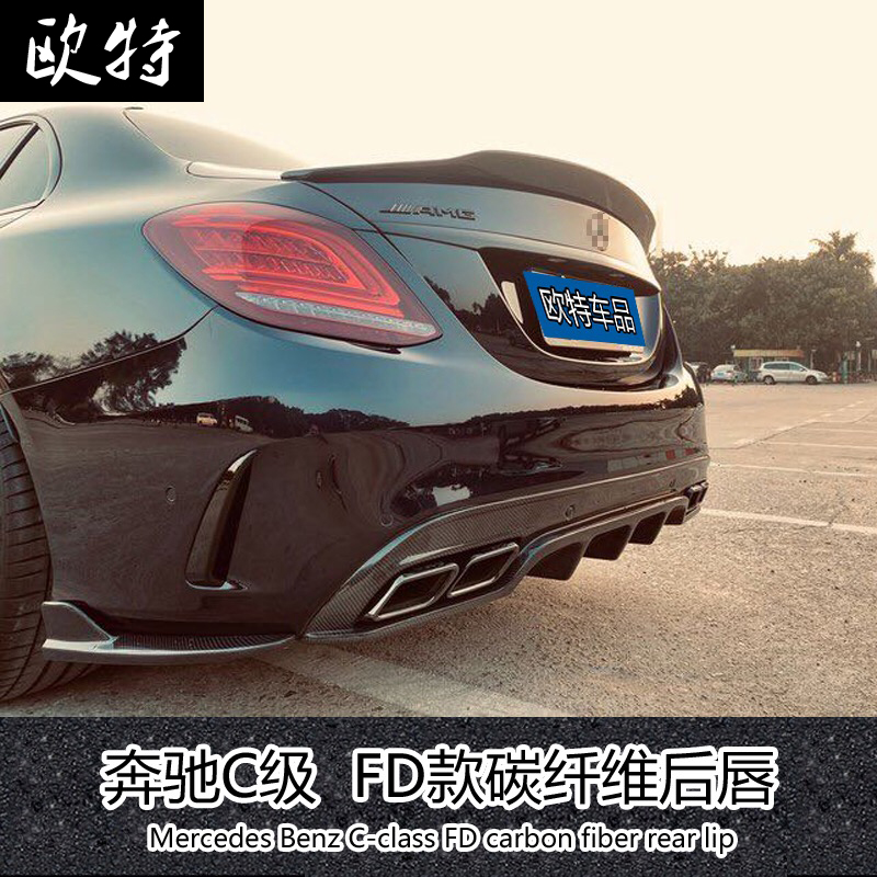 W205 Benz C C200L C200L C300 C63 C180L C63 FD Carbon Fiber Rear Lip Rear Bag Corner rear larynx