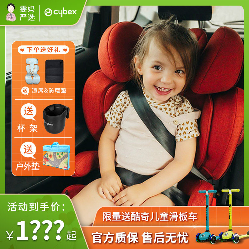 New German cybex Solution z s-fix plus safety seat children's car isofix connector