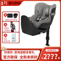 cybex child safety seat baby car car with Sirona s2 zplus swivel interface 0-4 years old