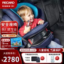 German RECARO original imported childrens car baby safety seat 9 months-12 years old isofix interface