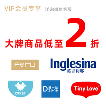 VIP fans exclusive products Supplementary link