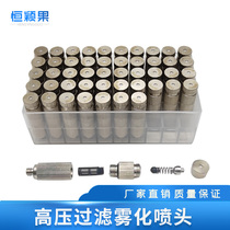 High pressure atomization nozzle strainer Textile plant Humidifier nozzle Farm enclosure spray dust removal cooling and fog