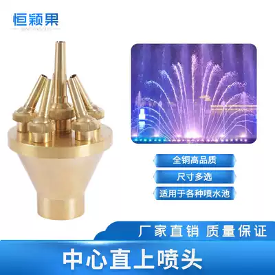 All copper 1 inch center straight up sprinkler water landscape landscape garden gardening Fountain Square rockery music Hotel pool Court