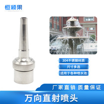 4 points 6 points 1 inch stainless steel universal DC nozzle adjustable straight shooting gardening Landscape Square Hotel Music Fountain