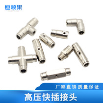 9 52 high-pressure atomization quick-insertion three-way elbow direct choke plug textile plus wet dust removal spray landscape spray accessories