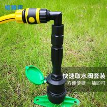 6 points Plastic quick water intake valve landscaping lawn watering lawn watering convenient body water fetcher key inserts Sprinkler Bolt