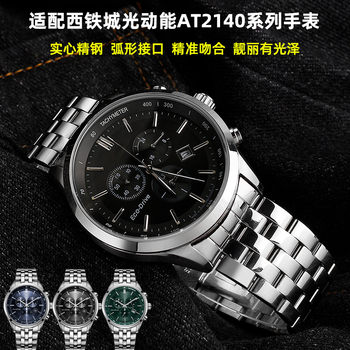 Suitable for Citizen Citizen Eco-Drive At2140-55L/55E Series Stainless Steel Watch Strap 21m
