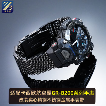 Suitable for Casio Air Force Astronaut G-Shock Series Gr-B200 Modified Steel Strap Stainless Steel Watch Strap Accessories