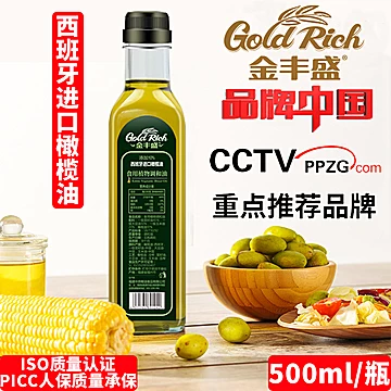 【金丰盛】西班牙进口植物橄榄油500ml[6元优惠券]-寻折猪