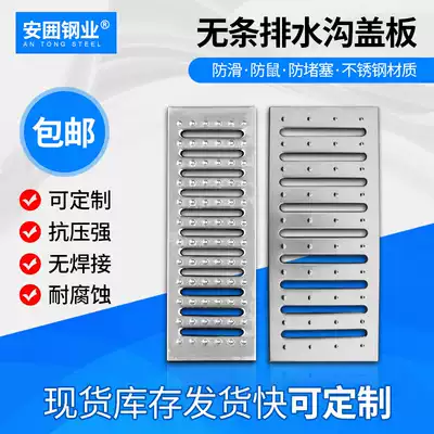 304 stainless steel kitchen sewer gutter grille cover gutter gutter cover rainwater grate non-slip manhole cover