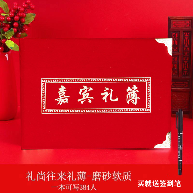 Student Banquet BillBookGuests Gift List Wedding Full Moon Signature Register